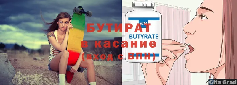 Бутират GHB  купить   Сим 