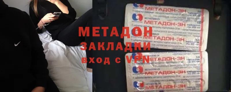 Метадон VHQ  Сим 